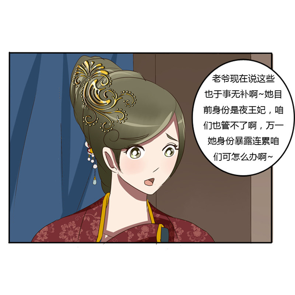 通灵妃72 我的原则