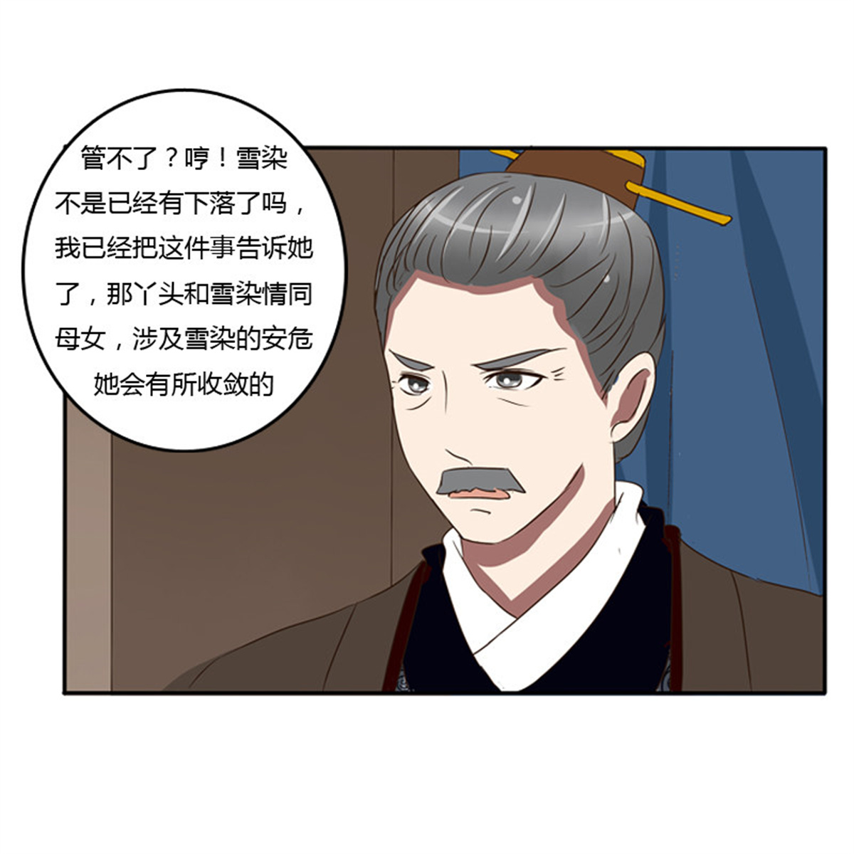 通灵妃72 我的原则