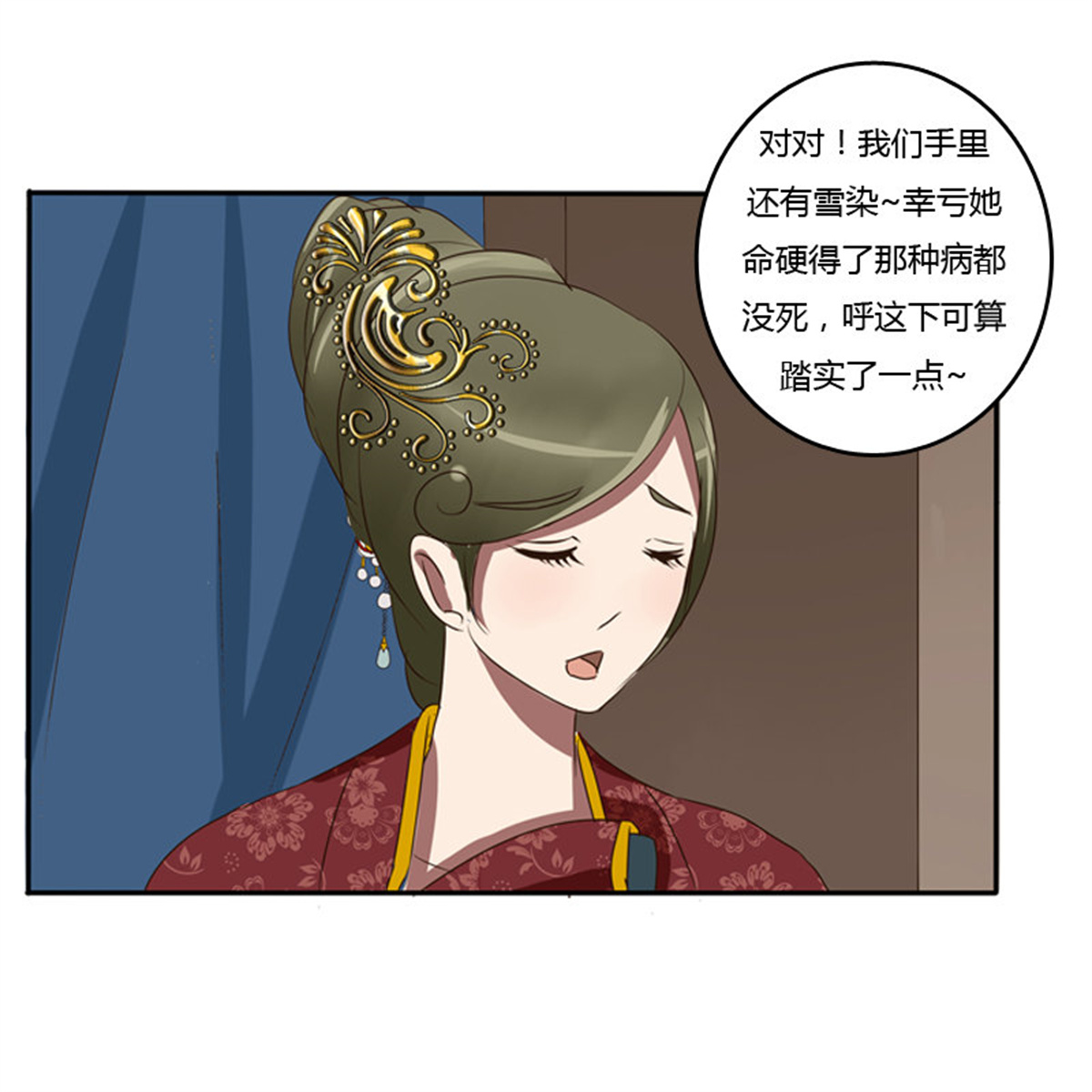 通灵妃72 我的原则