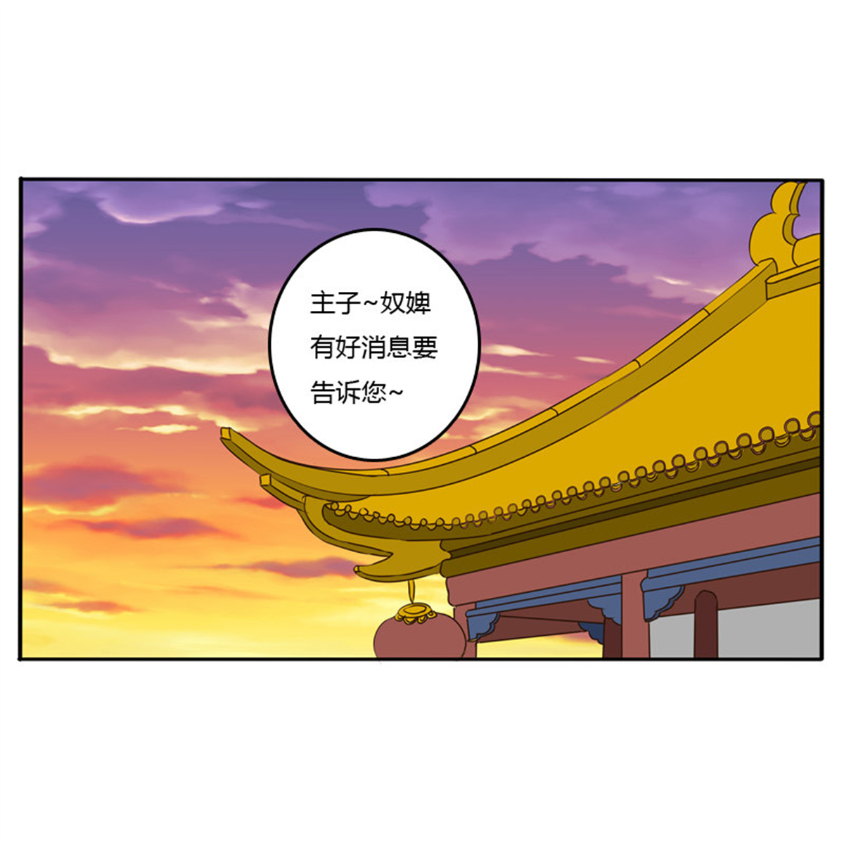 通灵妃73 烦躁