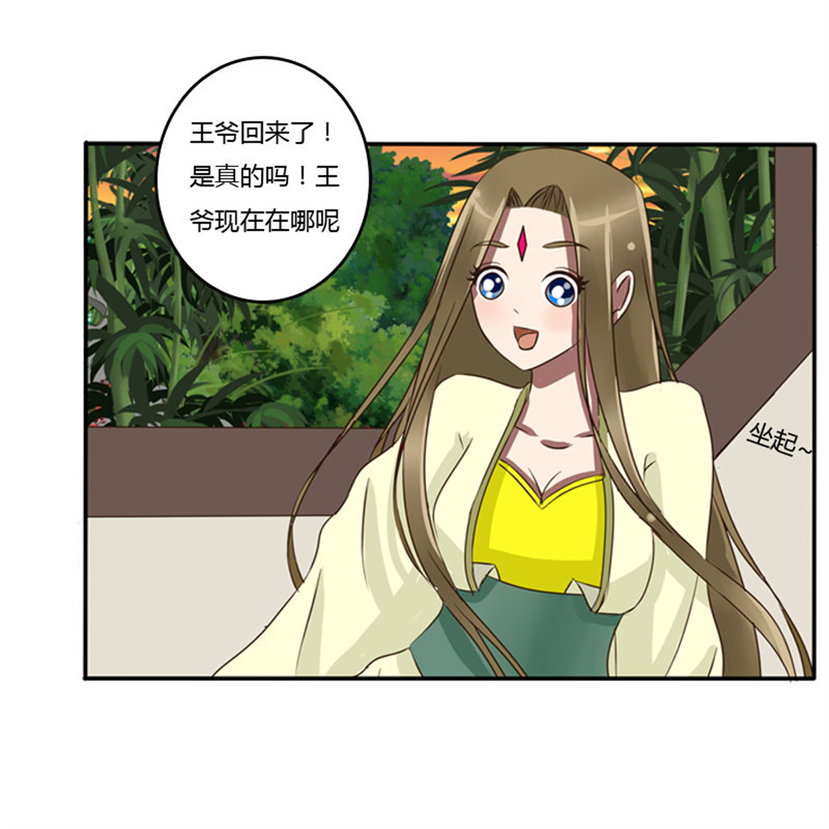 通灵妃73 烦躁
