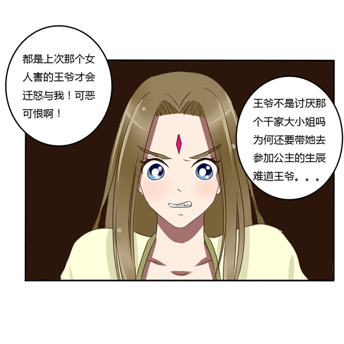 通灵妃73 烦躁