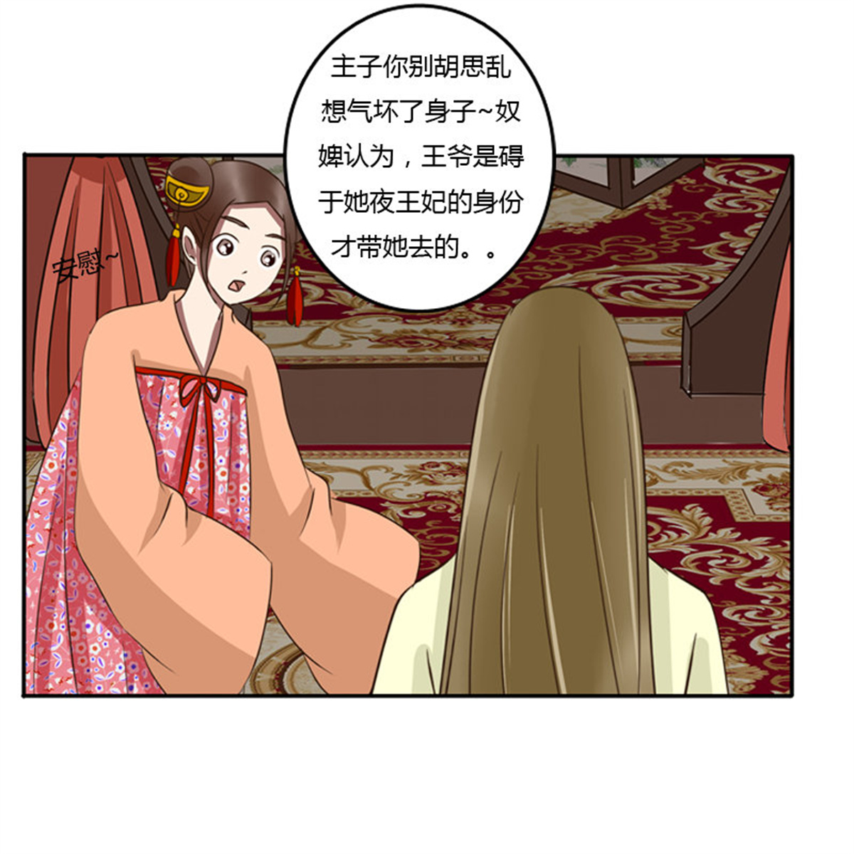 通灵妃73 烦躁