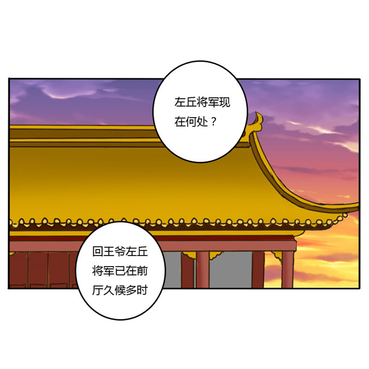 通灵妃73 烦躁