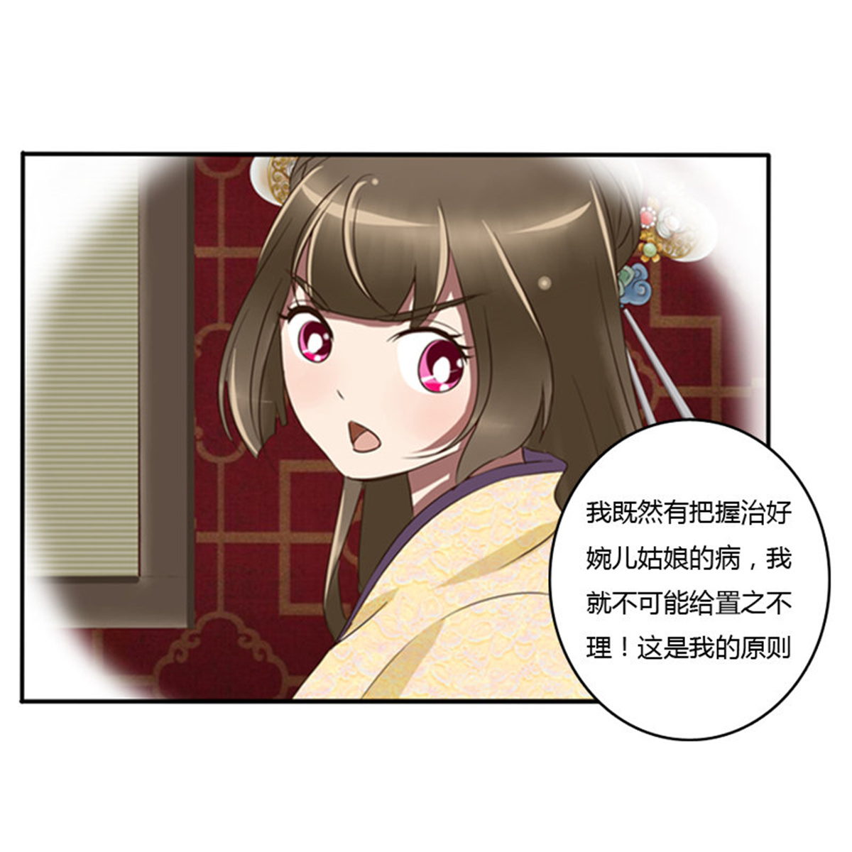 通灵妃73 烦躁