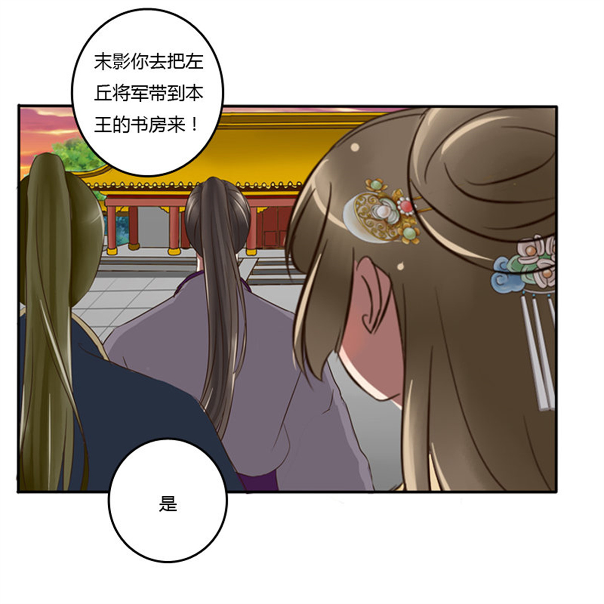 通灵妃73 烦躁