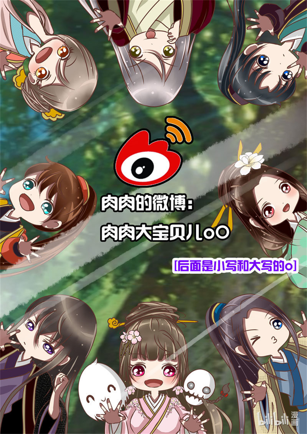 通灵妃73 烦躁