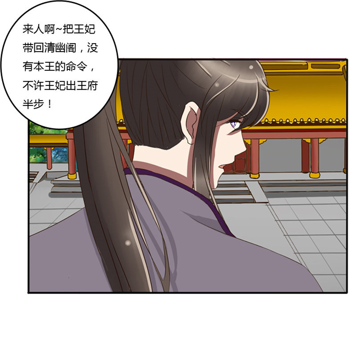 通灵妃73 烦躁