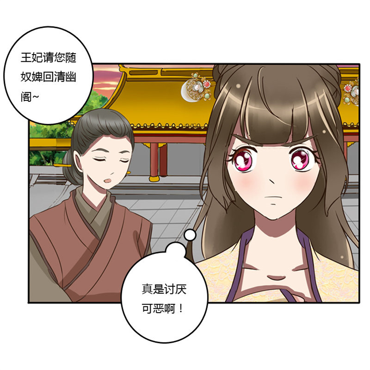 通灵妃73 烦躁