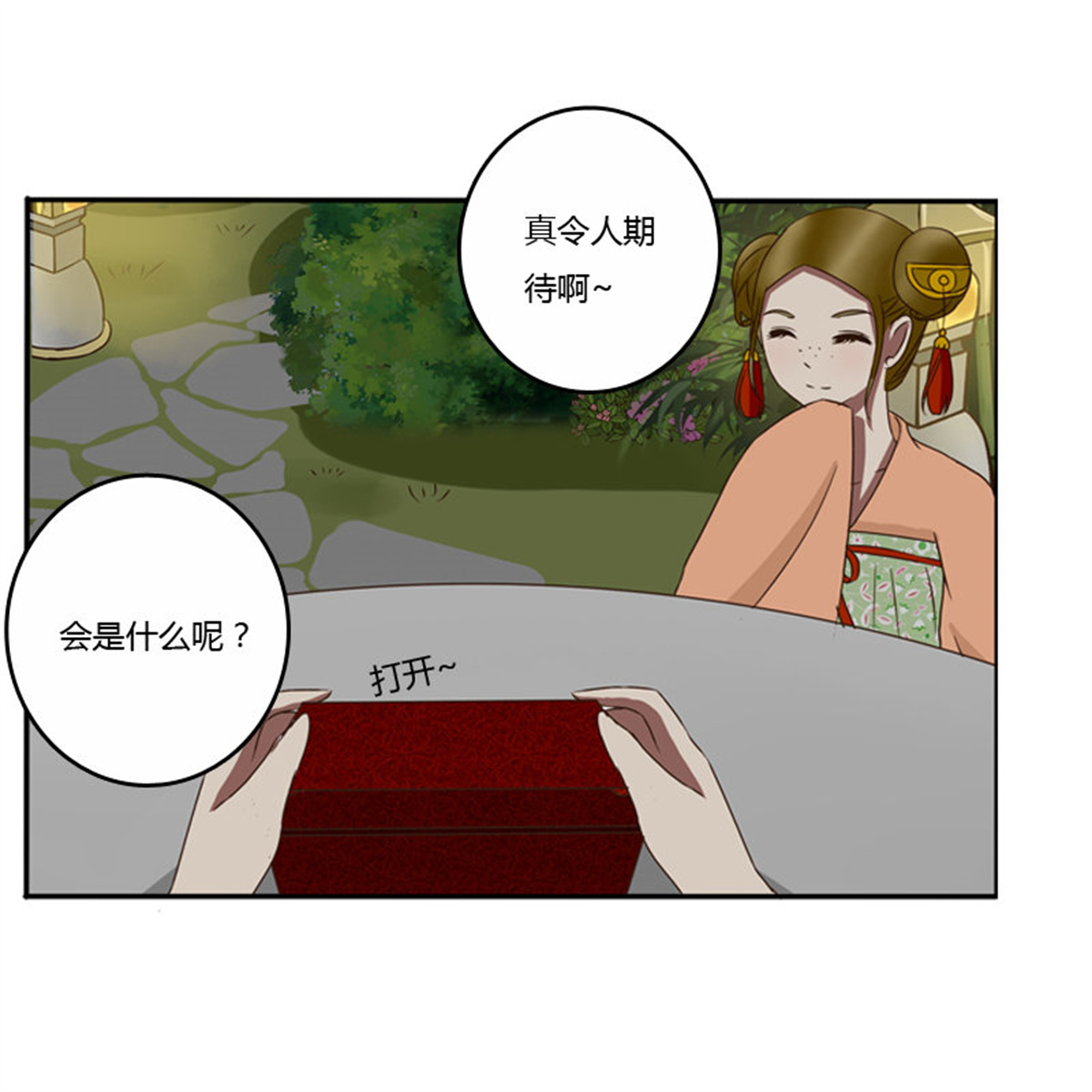 通灵妃74 情不自禁