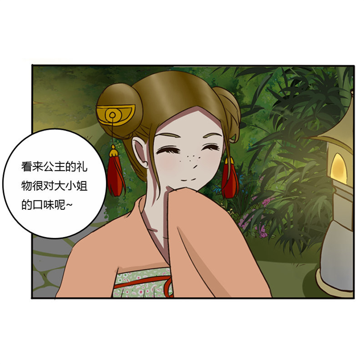 通灵妃74 情不自禁