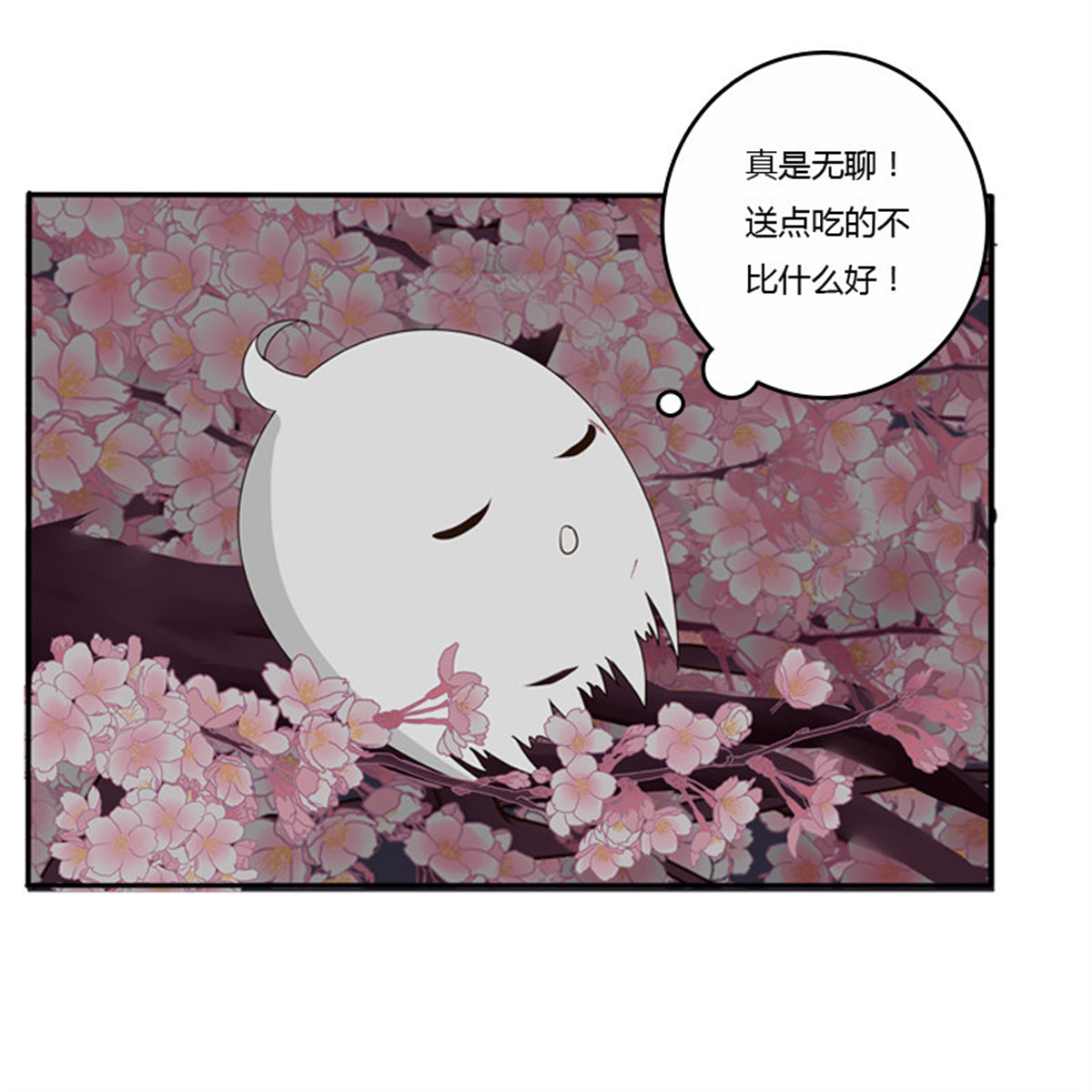 通灵妃74 情不自禁