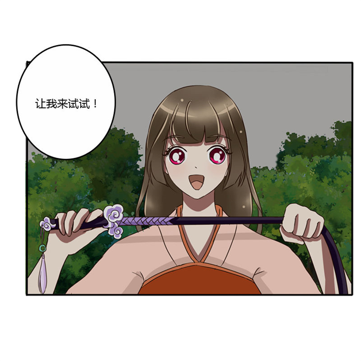 通灵妃74 情不自禁