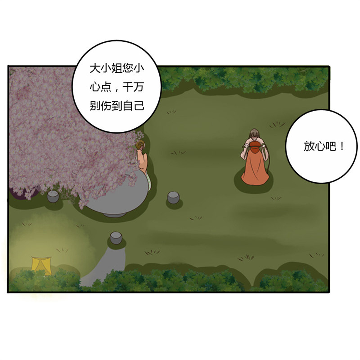 通灵妃74 情不自禁