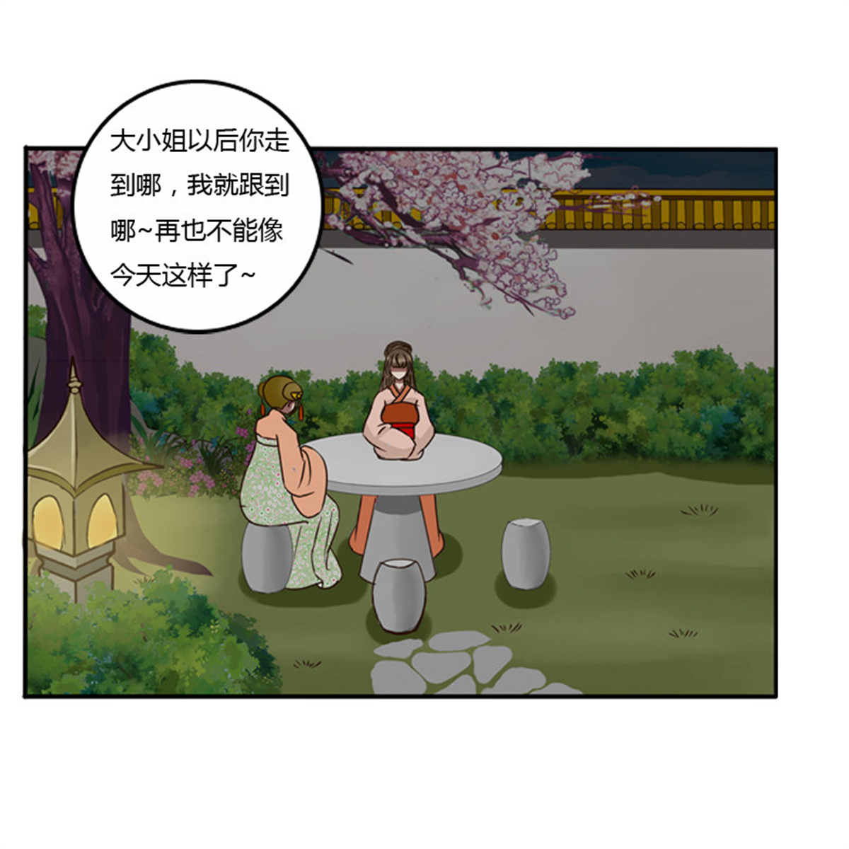 通灵妃74 情不自禁