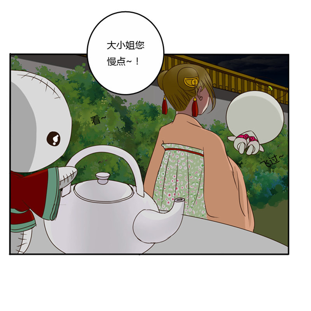 通灵妃74 情不自禁