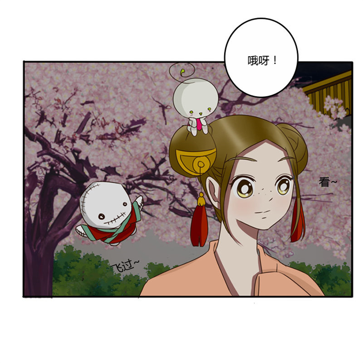 通灵妃74 情不自禁