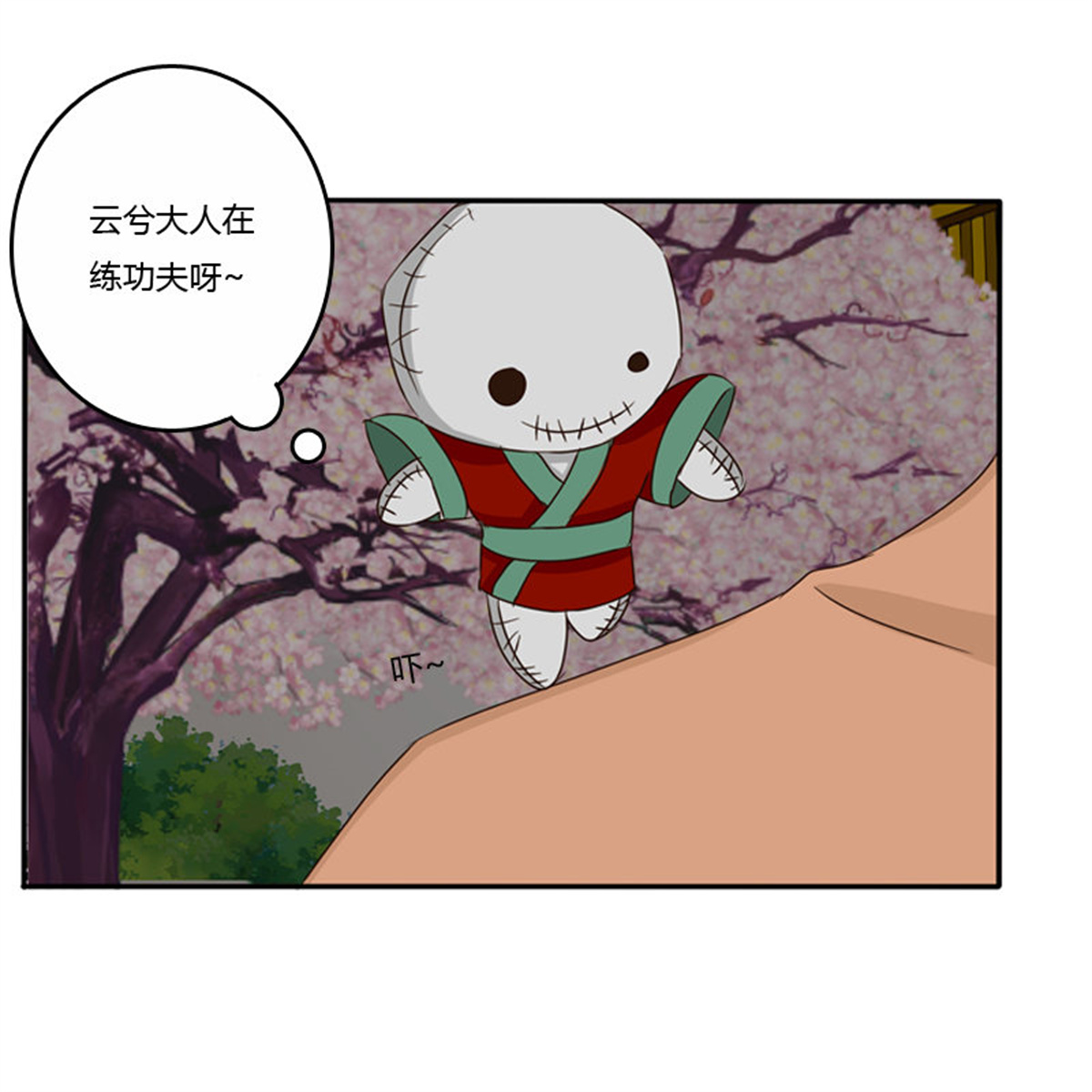 通灵妃74 情不自禁