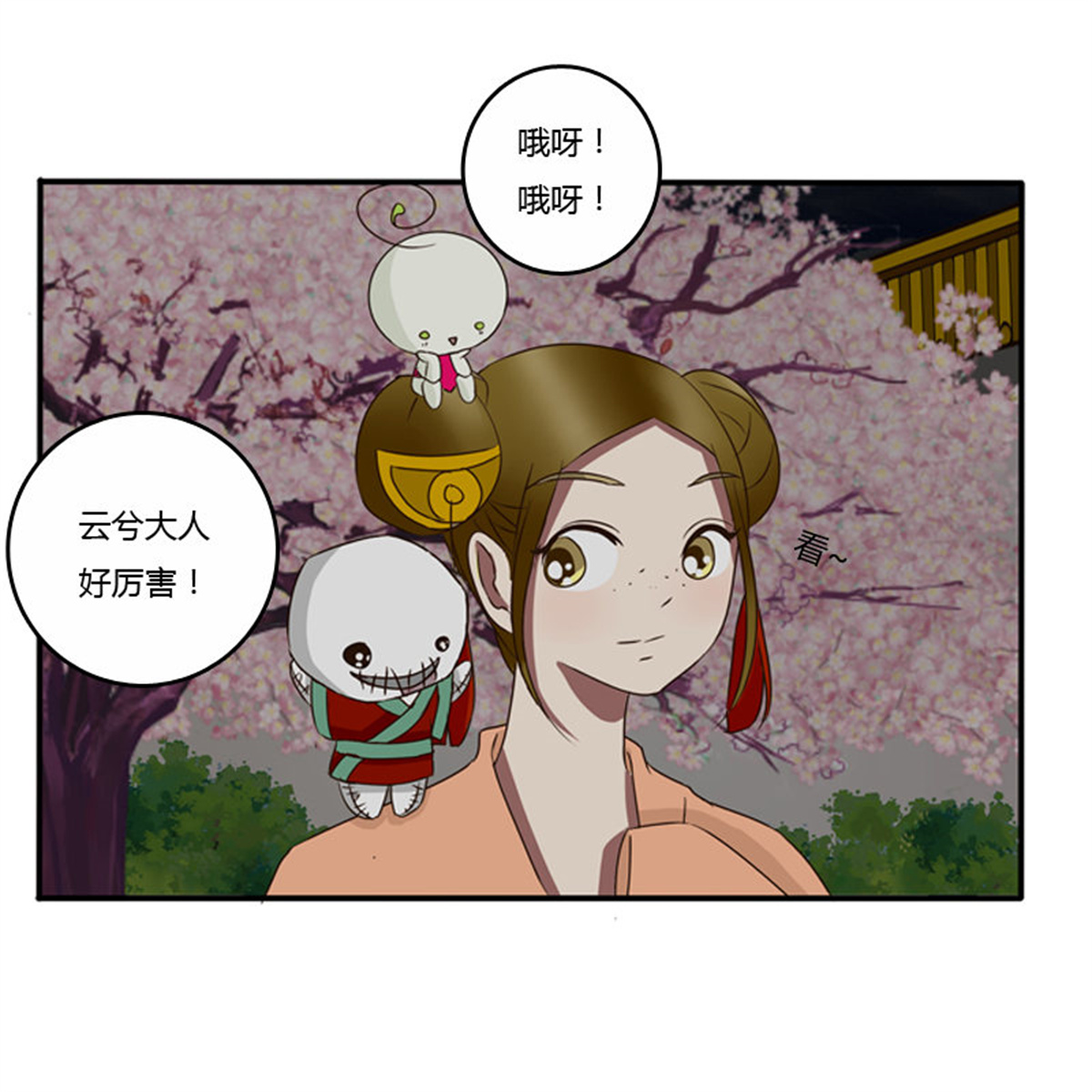 通灵妃74 情不自禁