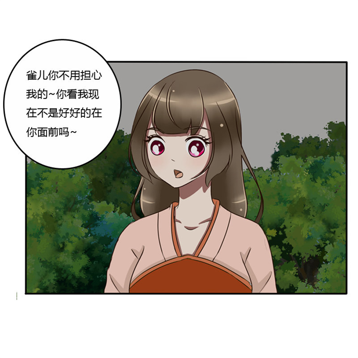 通灵妃74 情不自禁