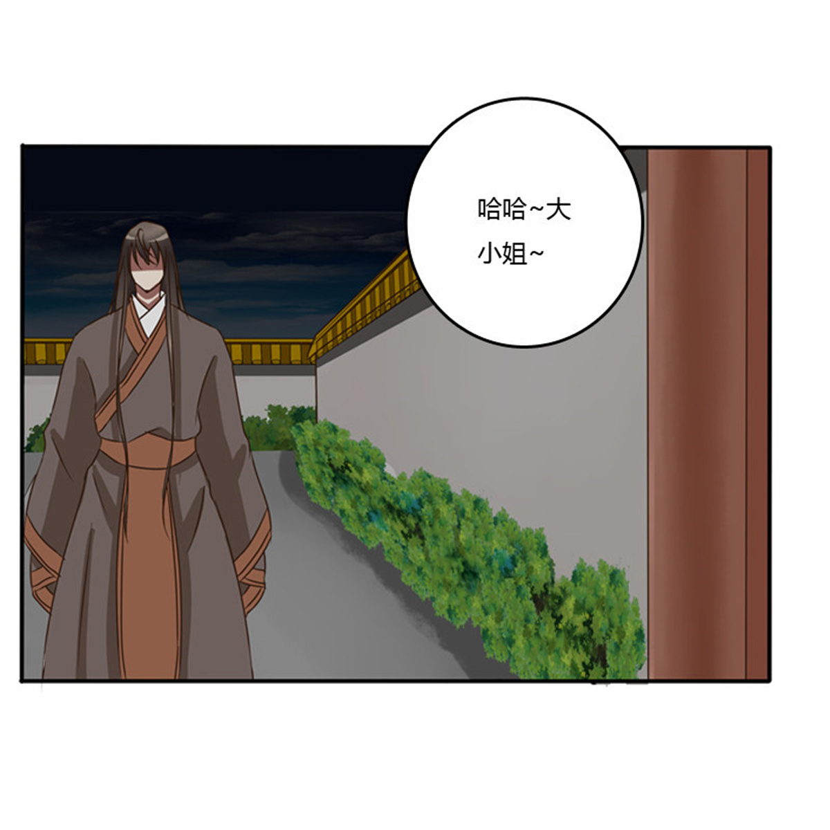 通灵妃74 情不自禁