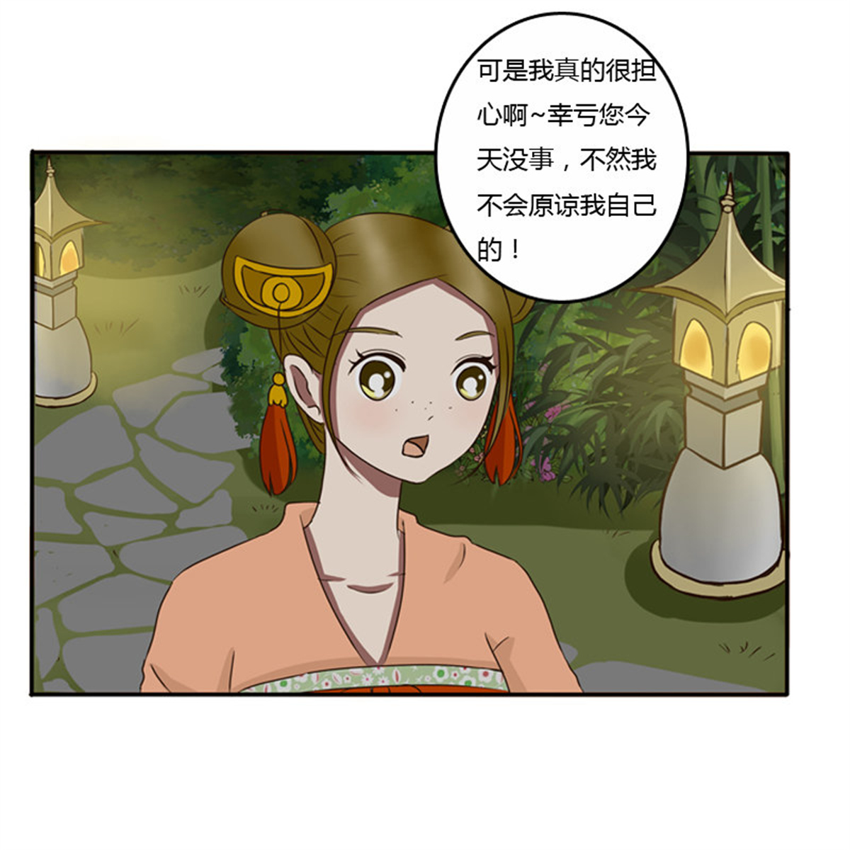 通灵妃74 情不自禁