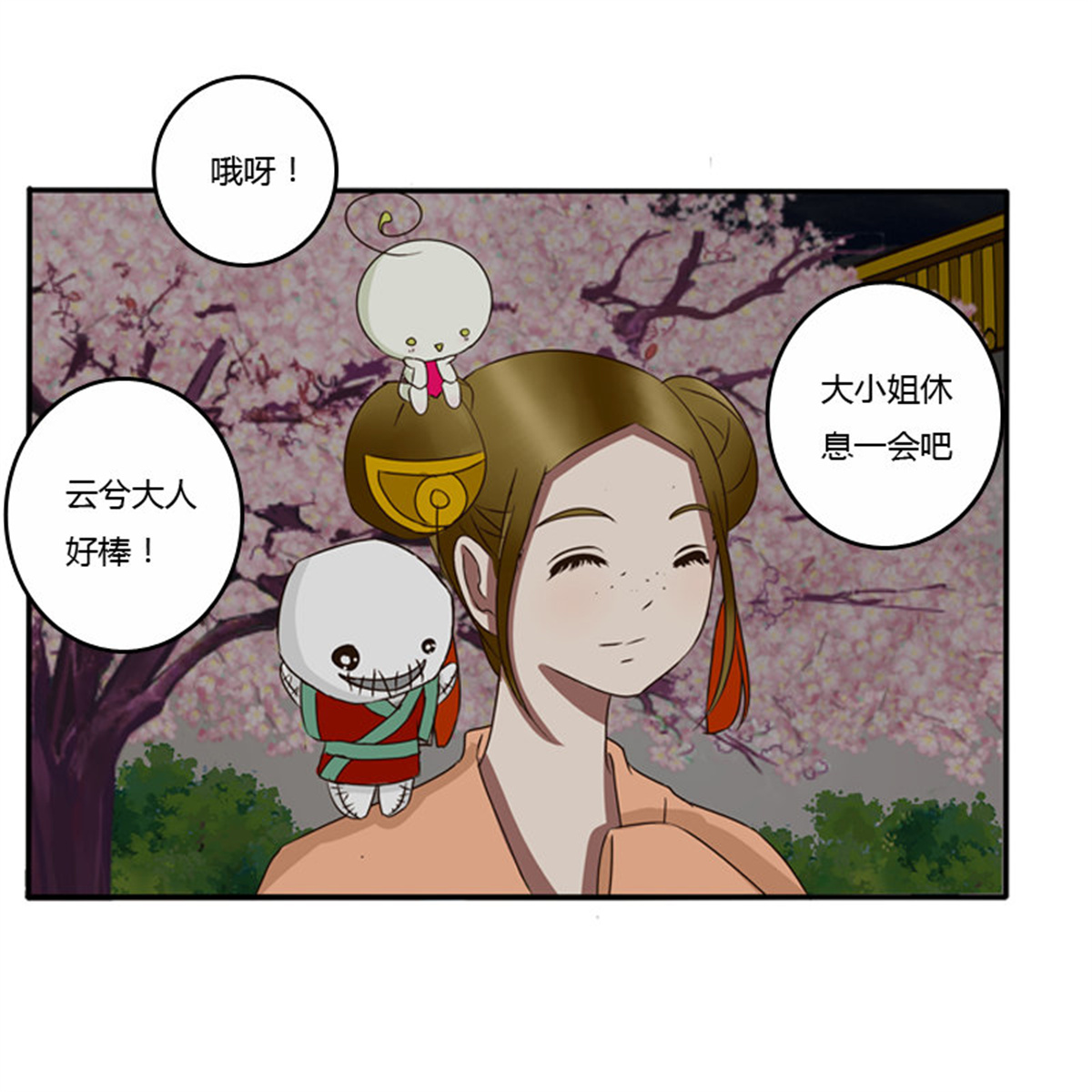 通灵妃74 情不自禁