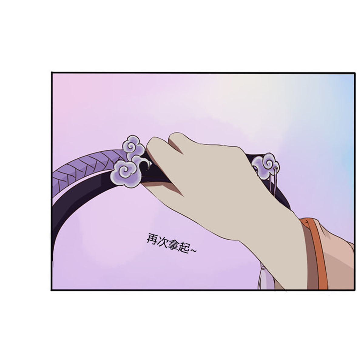 通灵妃74 情不自禁