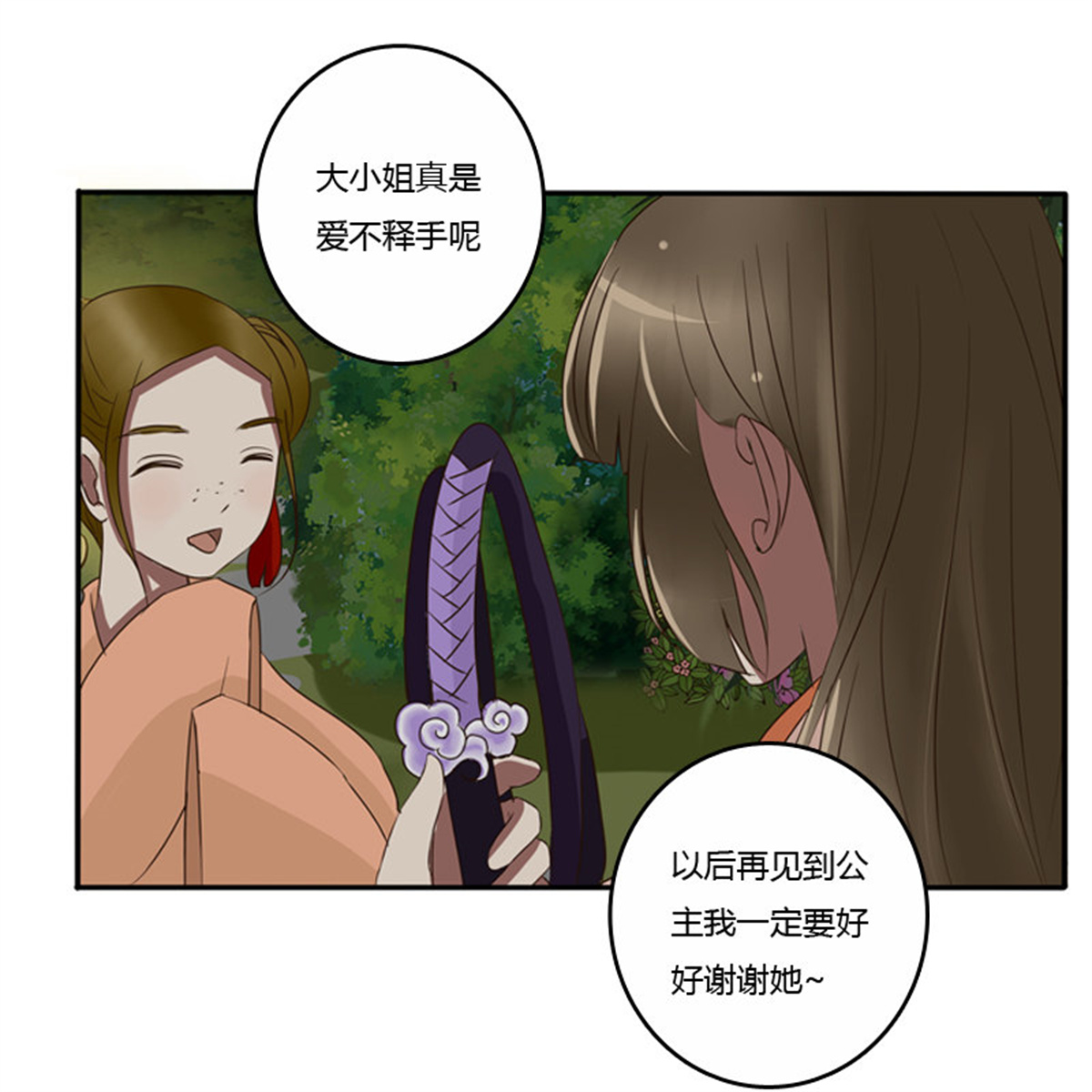 通灵妃74 情不自禁