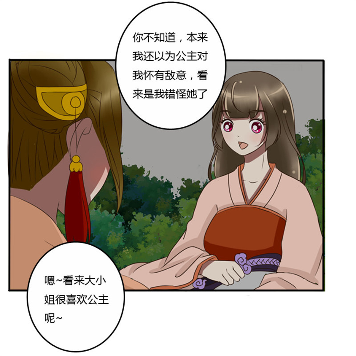 通灵妃74 情不自禁