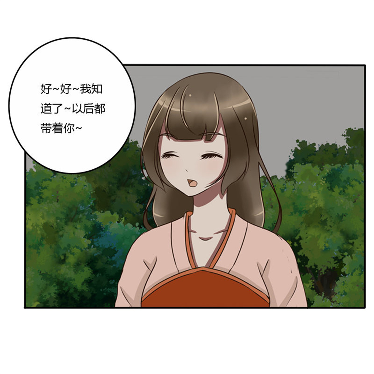 通灵妃74 情不自禁