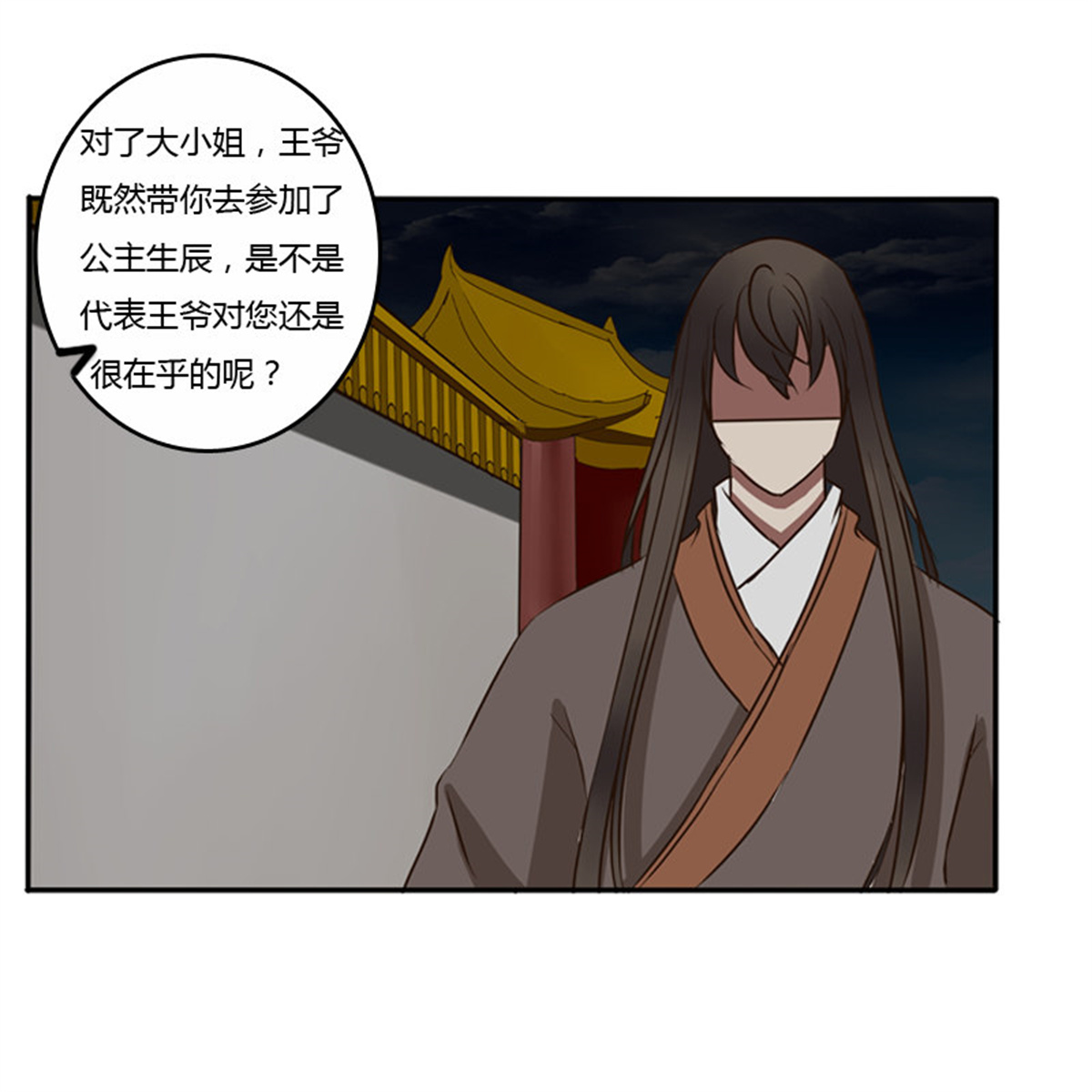 通灵妃74 情不自禁