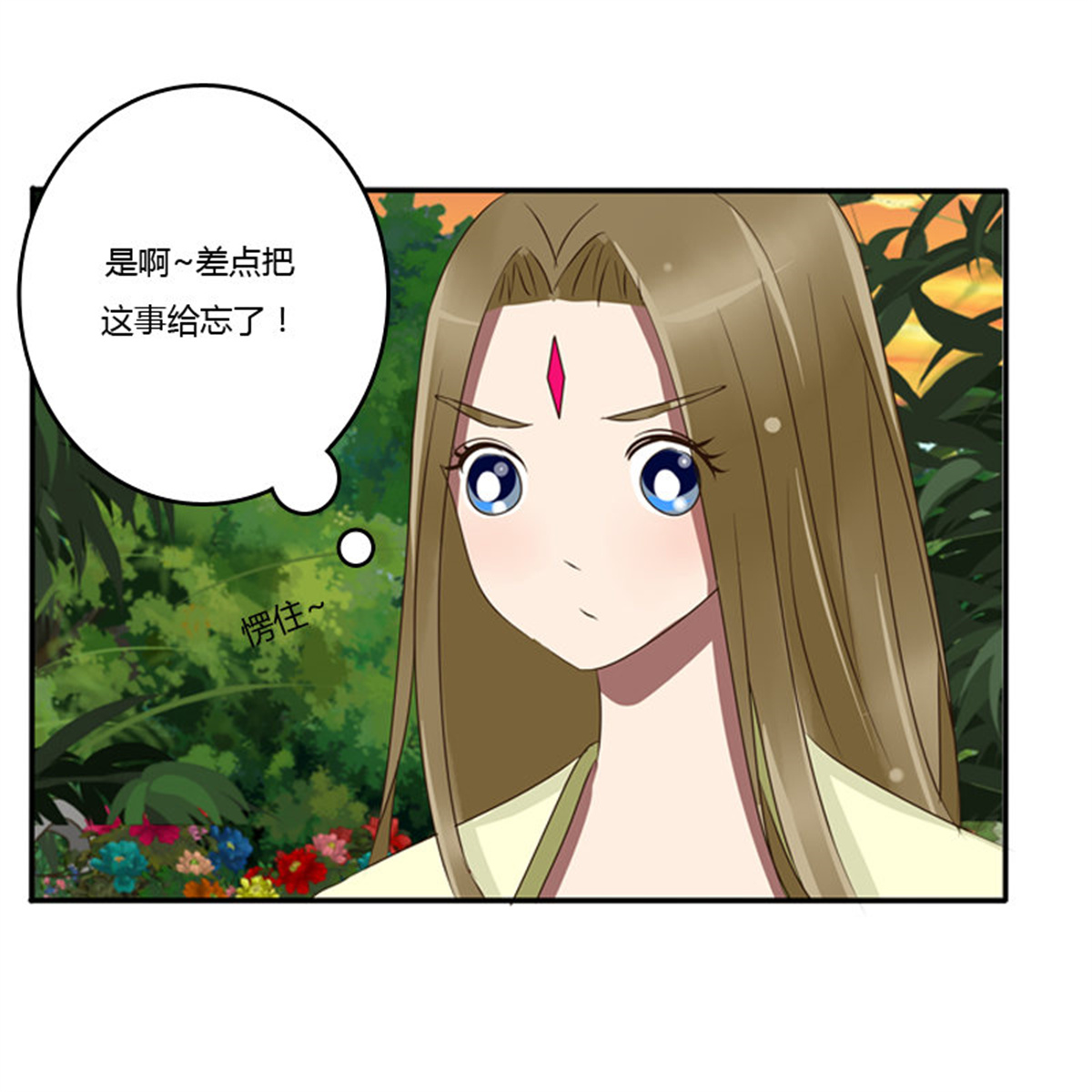 通灵妃74 情不自禁