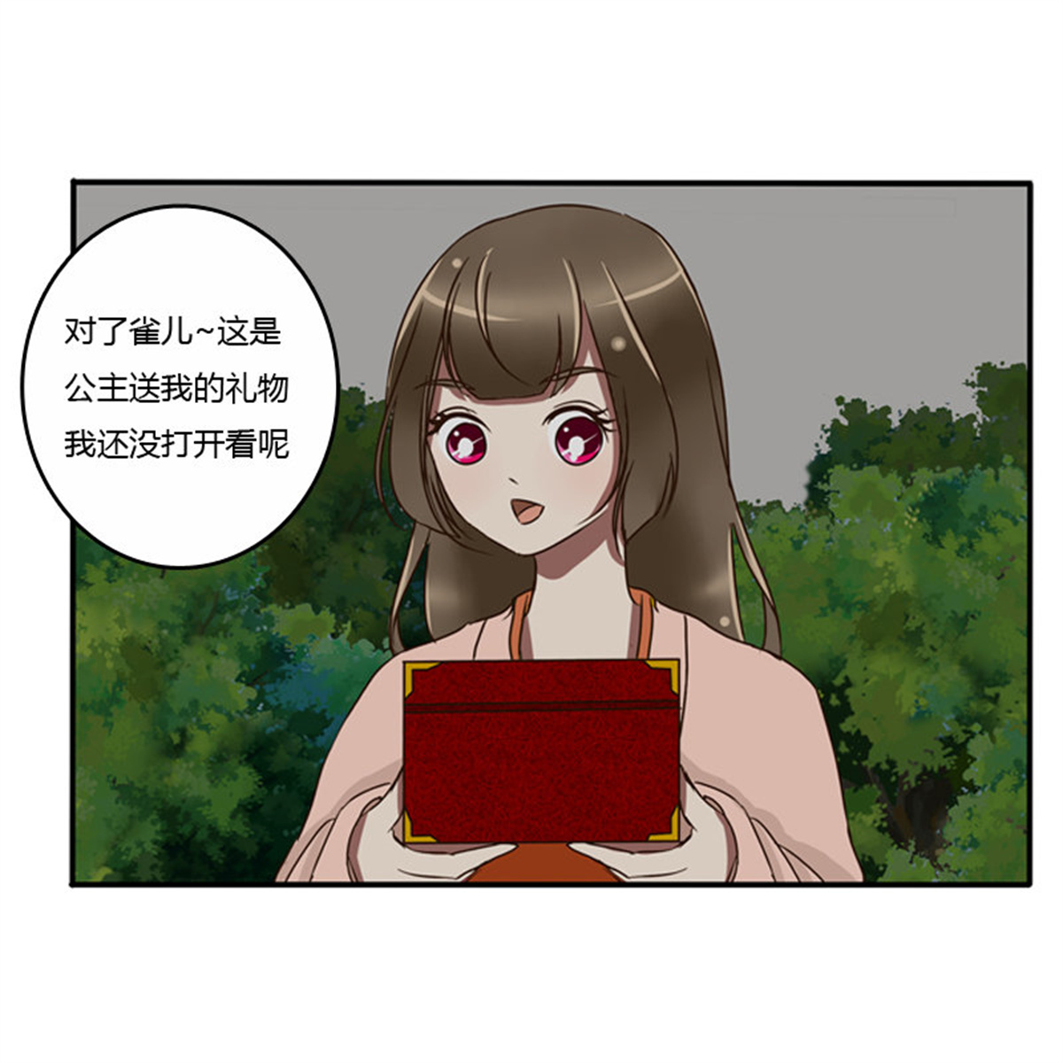 通灵妃74 情不自禁