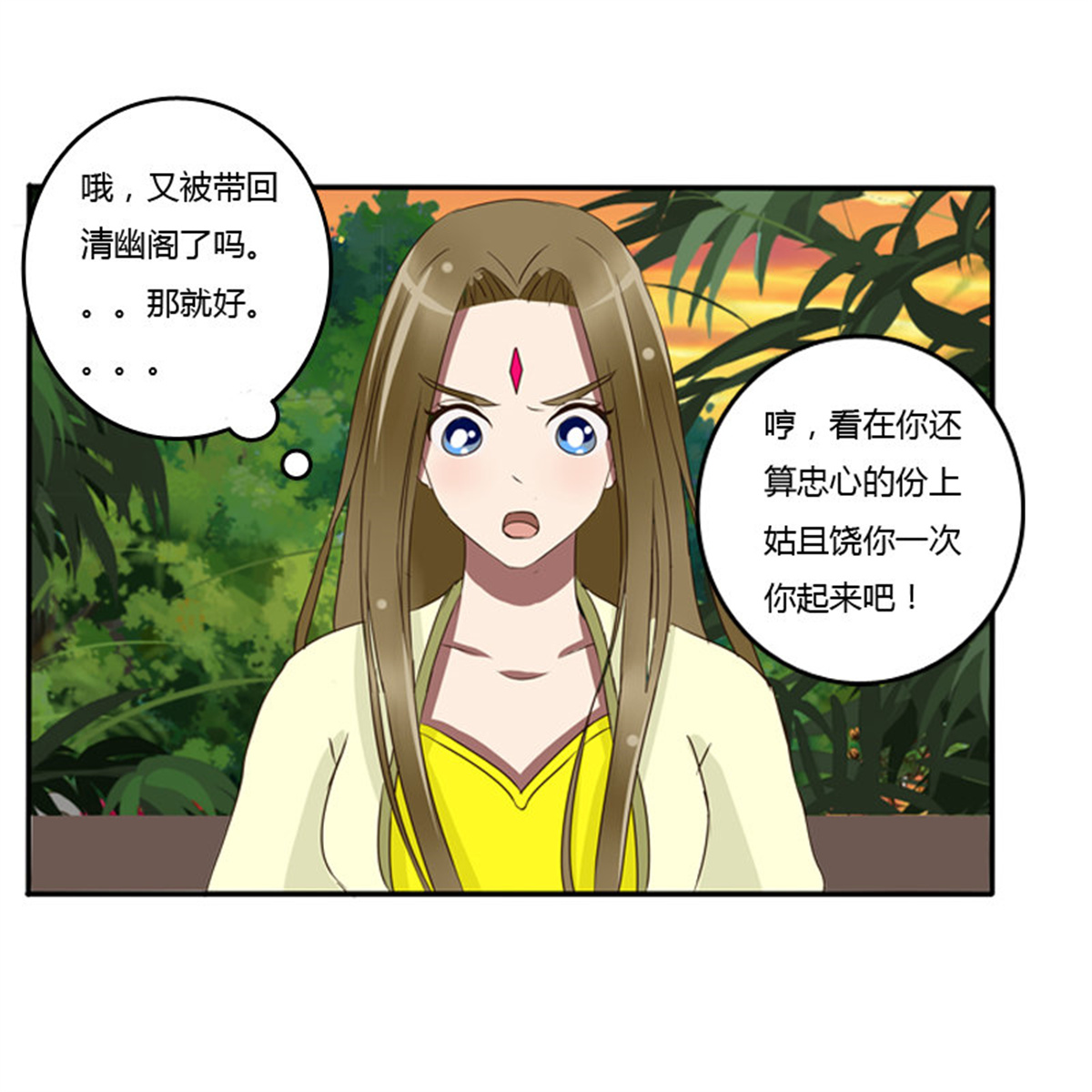 通灵妃74 情不自禁