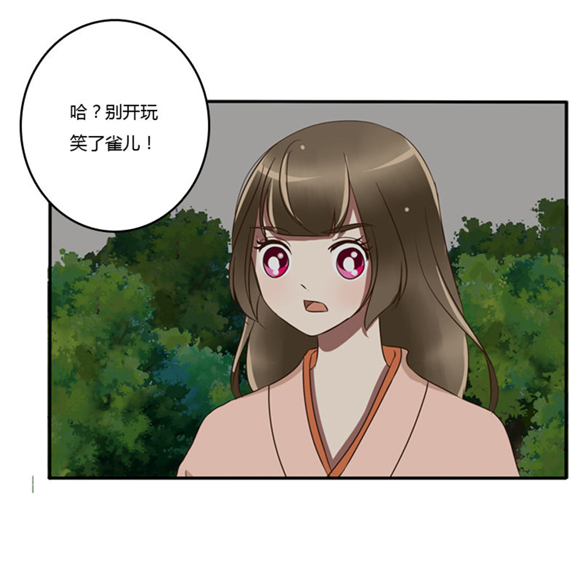 通灵妃75 王爷的吩咐