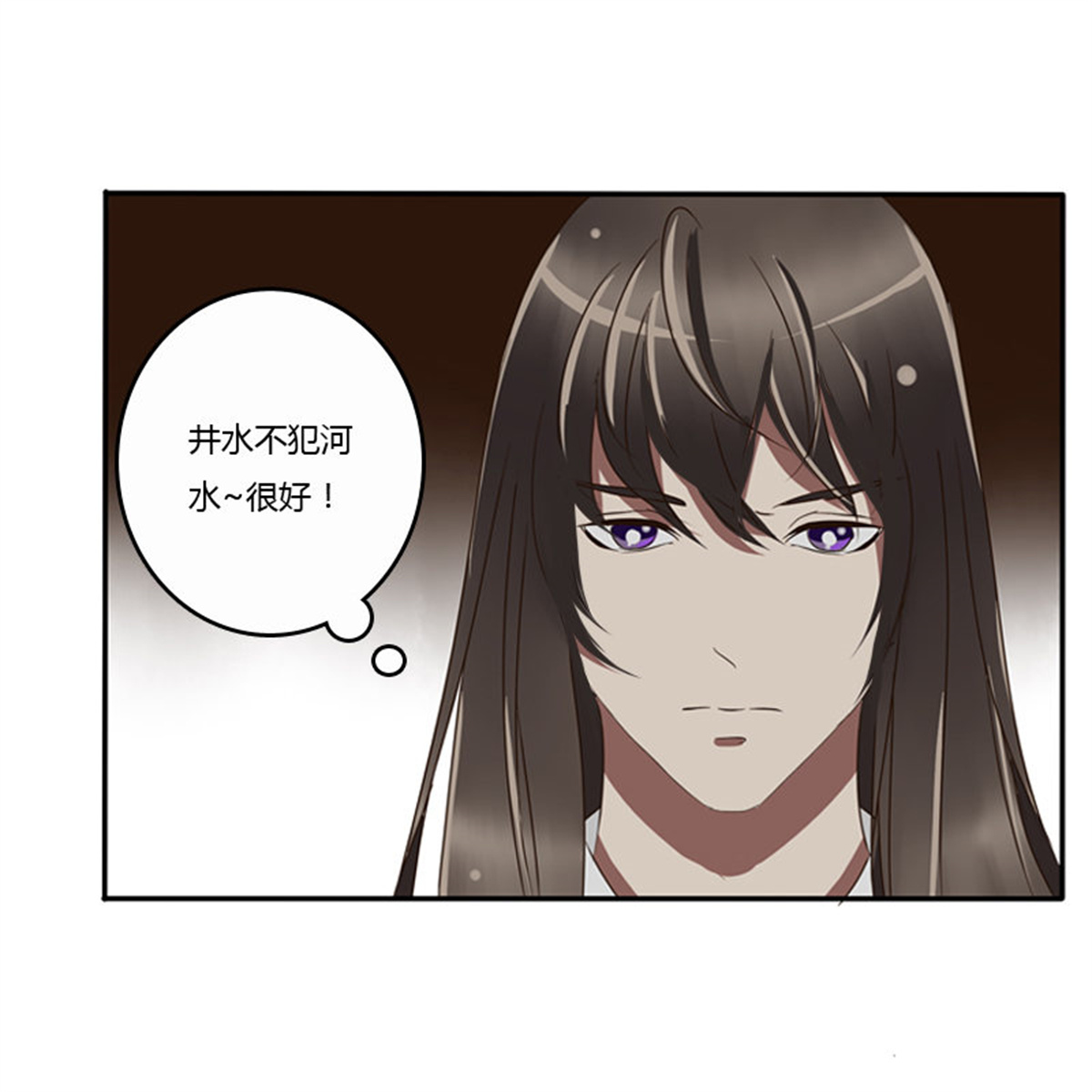 通灵妃75 王爷的吩咐