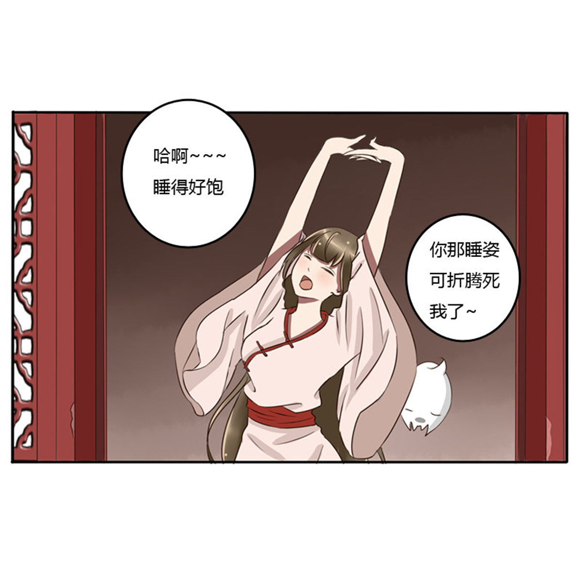 通灵妃75 王爷的吩咐