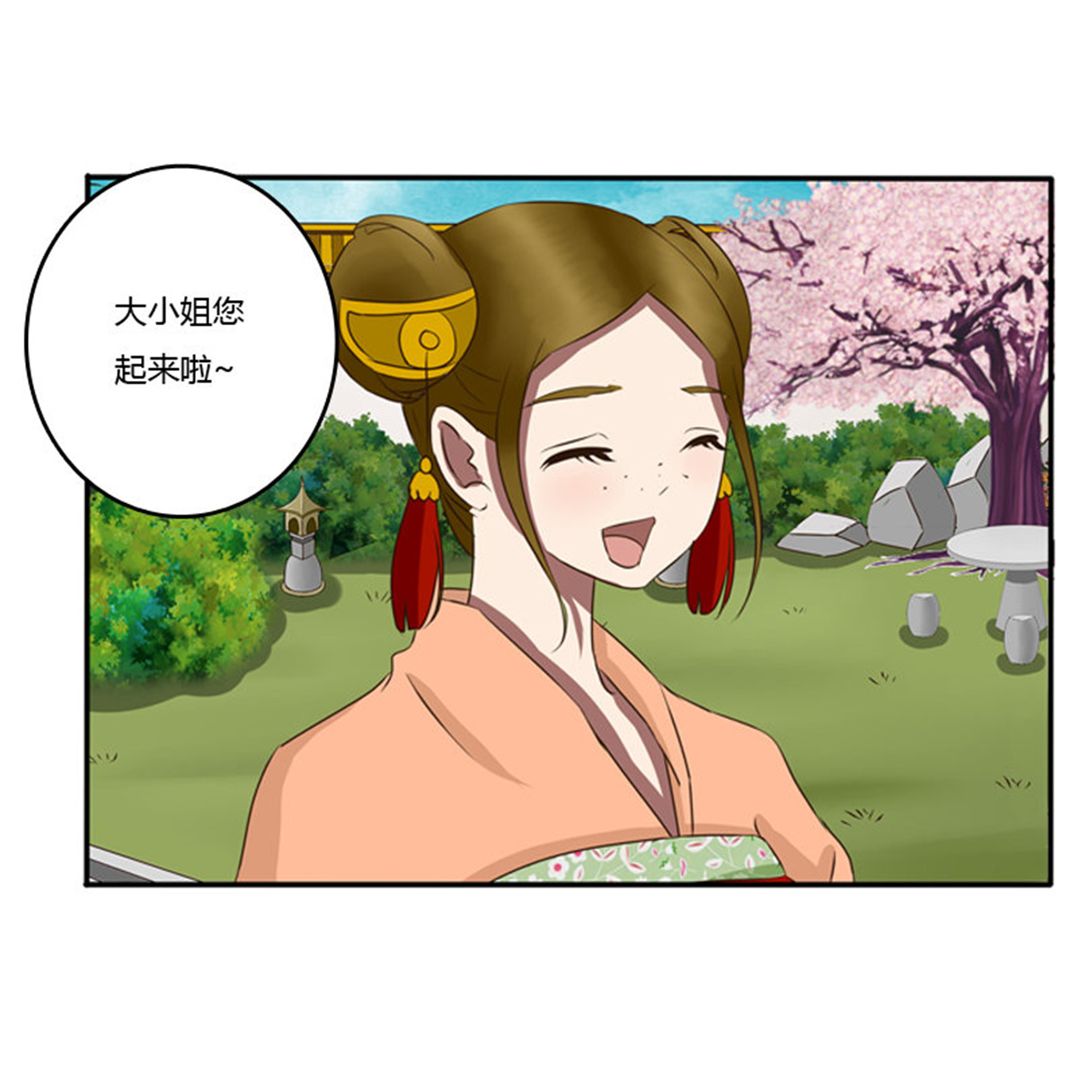 通灵妃75 王爷的吩咐