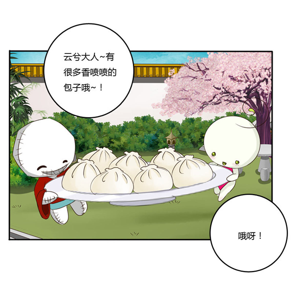 通灵妃75 王爷的吩咐