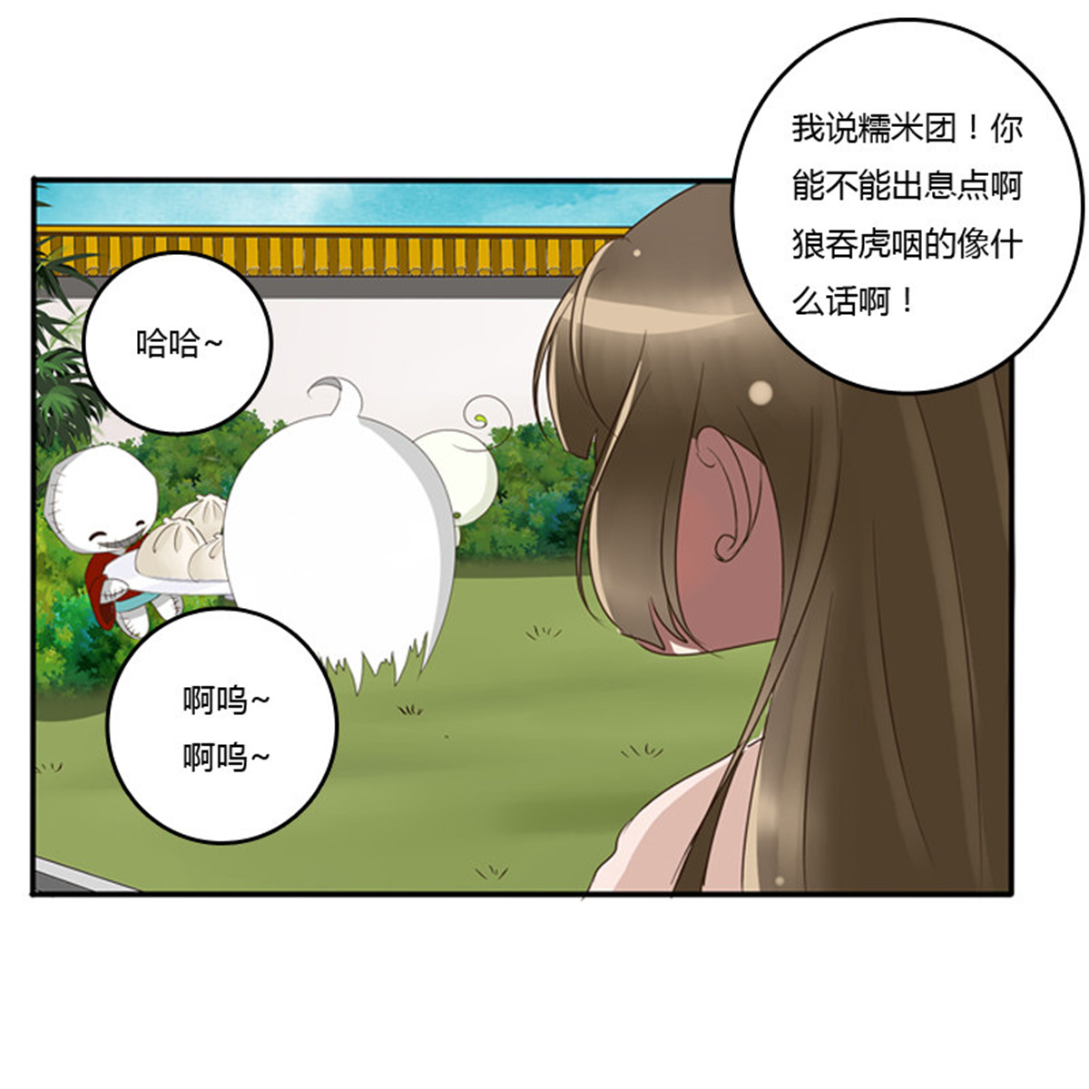 通灵妃75 王爷的吩咐