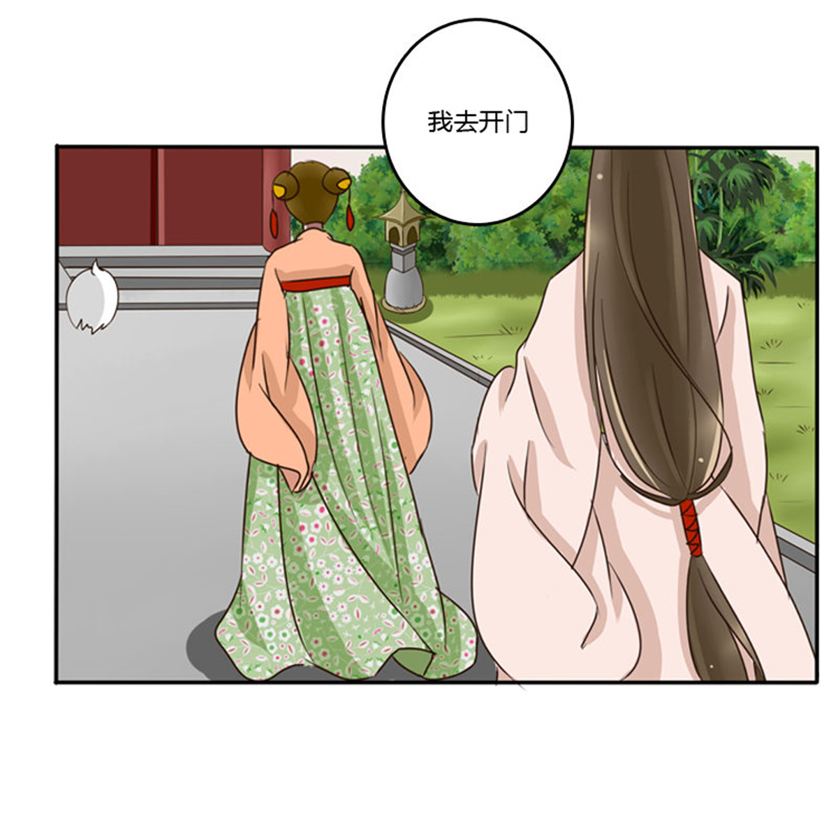 通灵妃75 王爷的吩咐