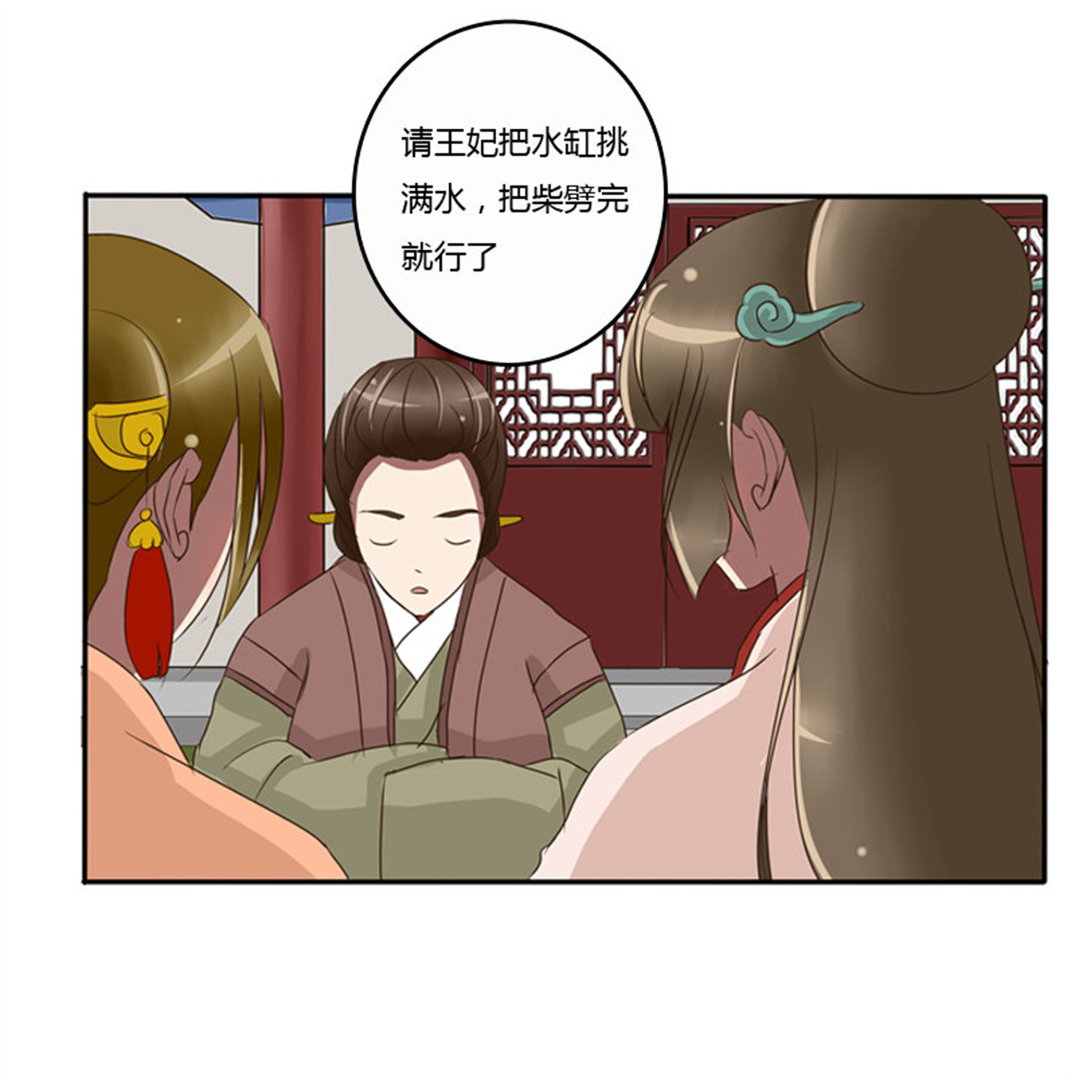 通灵妃75 王爷的吩咐