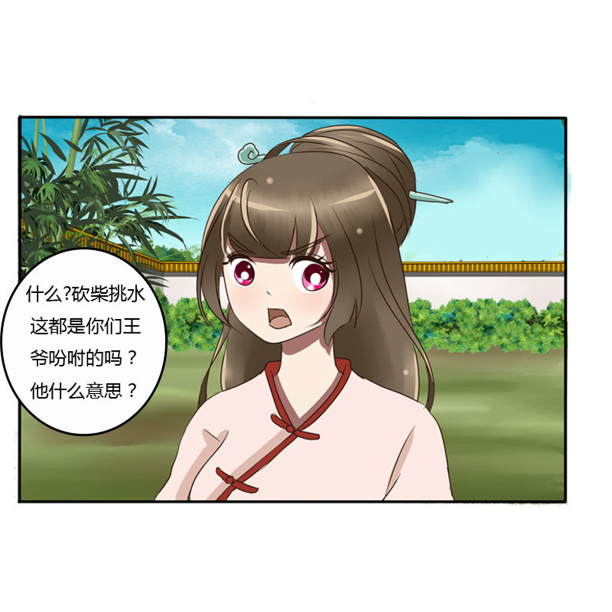 通灵妃76 看好戏