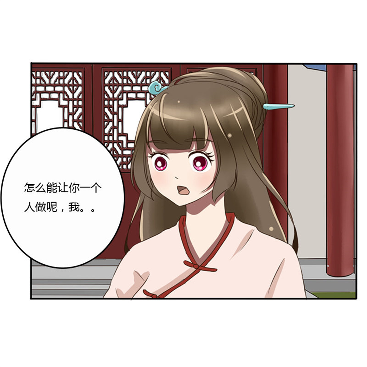 通灵妃76 看好戏