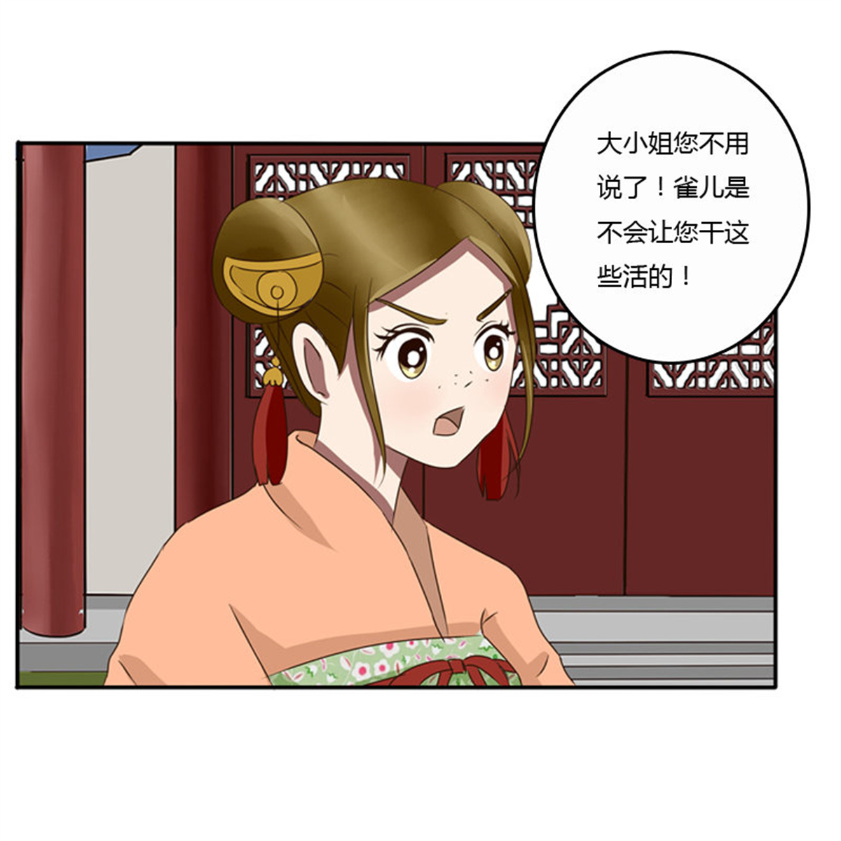 通灵妃76 看好戏