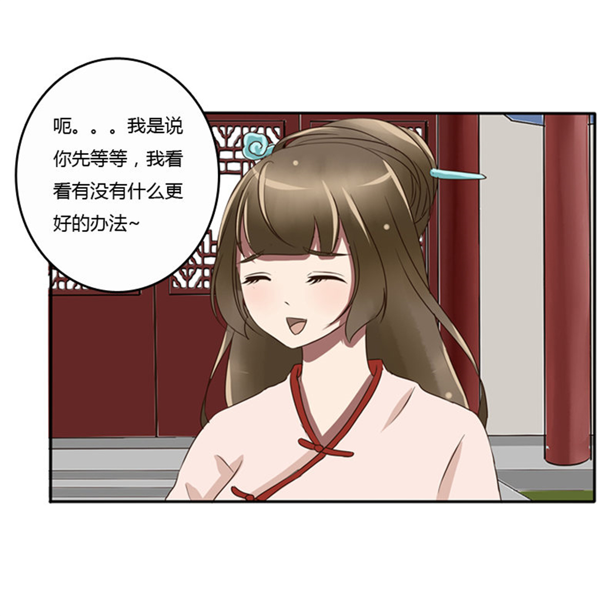 通灵妃76 看好戏