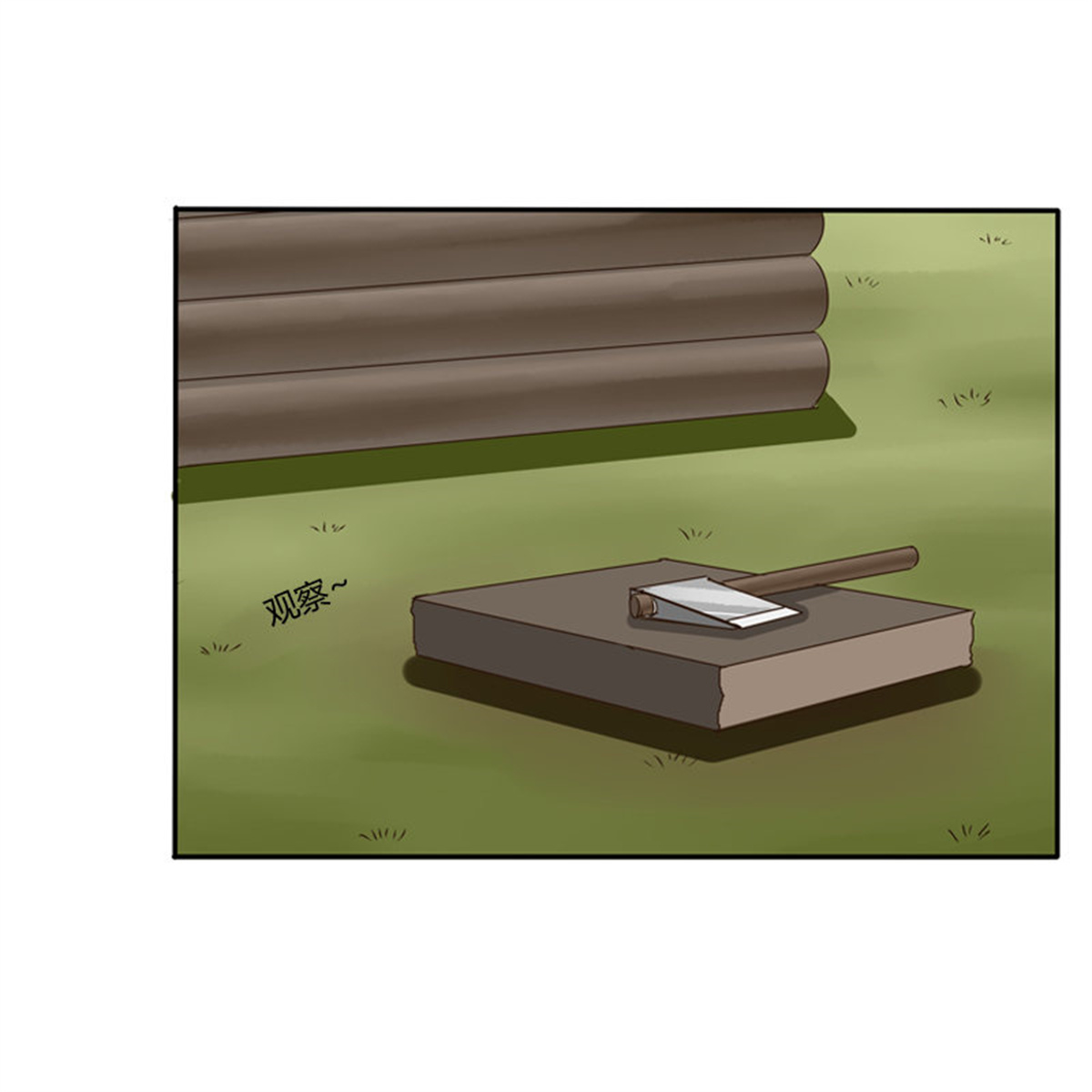 通灵妃76 看好戏