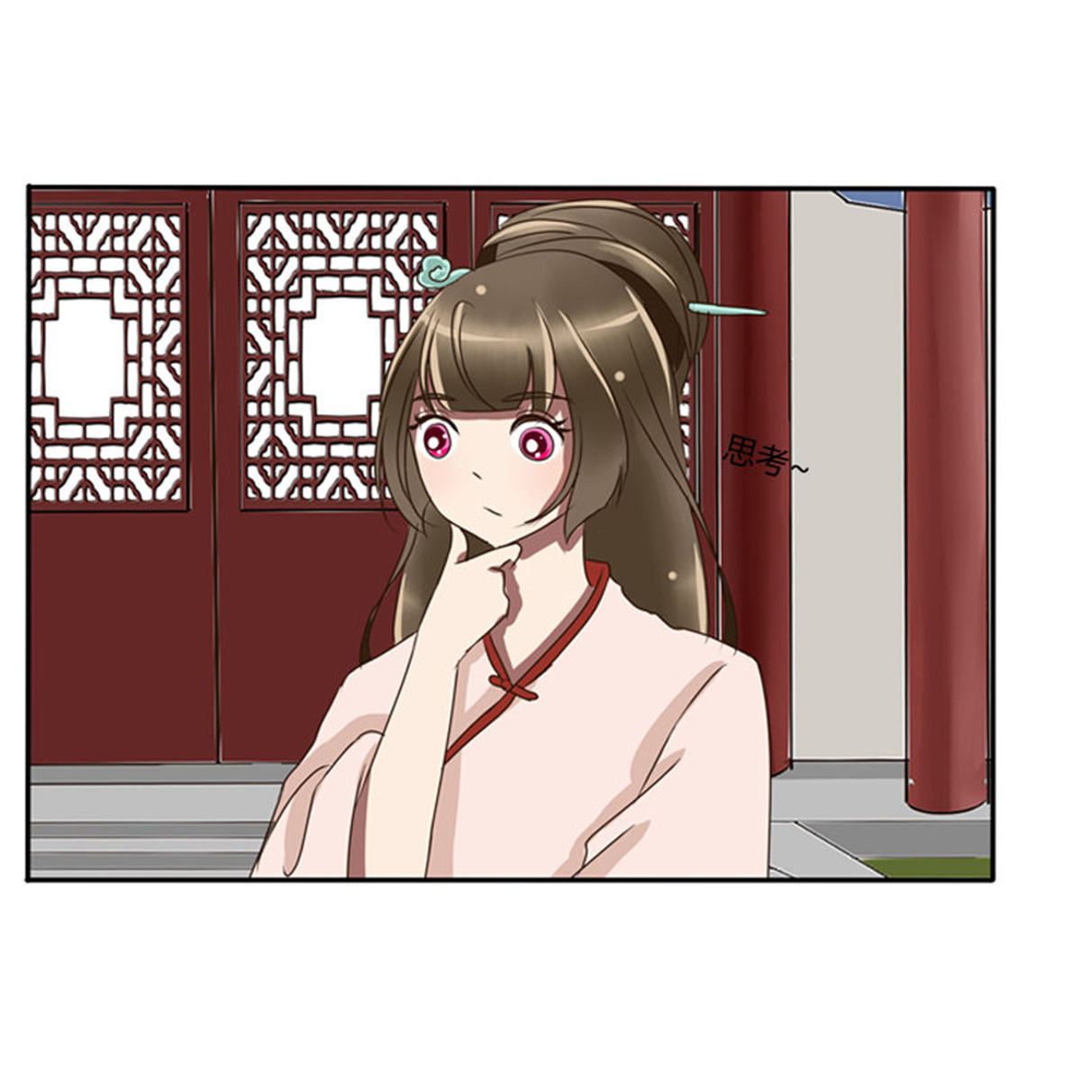 通灵妃76 看好戏