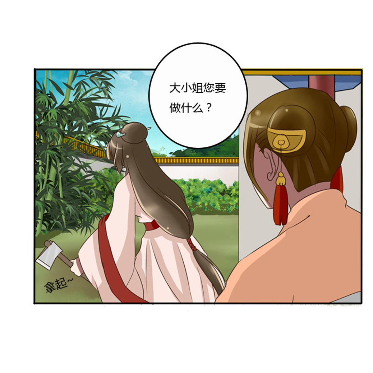 通灵妃76 看好戏